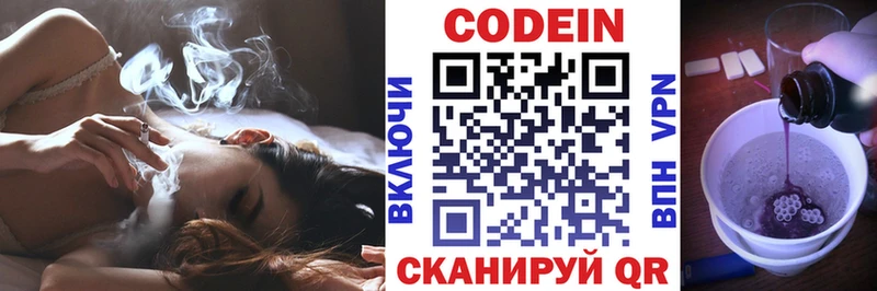 Купить  Безенчук  Кодеин Purple Drank 