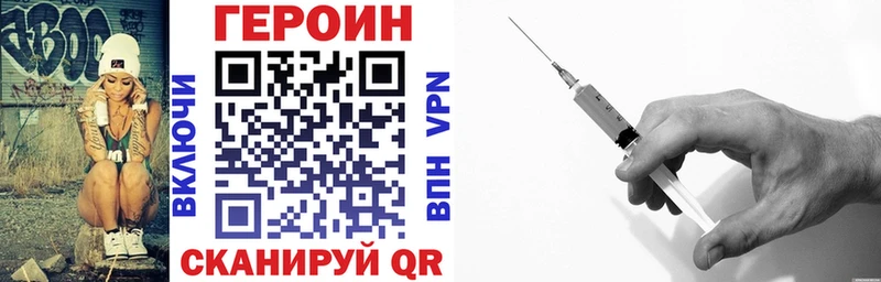 Купить закладки  Безенчук  ГЕРОИН Heroin 
