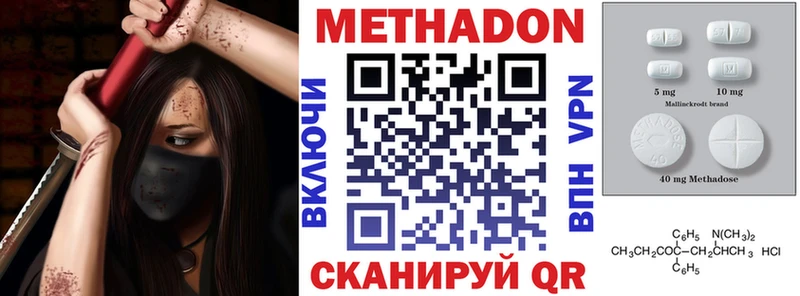 Метадон кристалл  Купить  Безенчук 