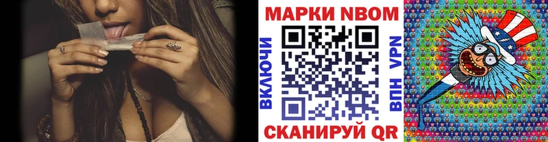 Марки 25I-NBOMe 1500мкг  Купить где  Безенчук 
